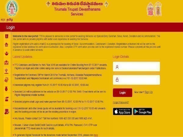 The TTD has resolved to market its New Year diaries and calendars through online stores