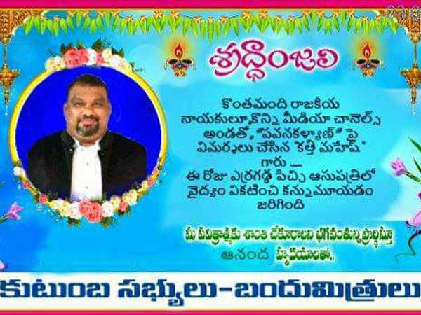  పికే ఫ్యన్స్ చేస్తున్నది ఇదీ...