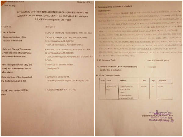 ఆత్మహత్య