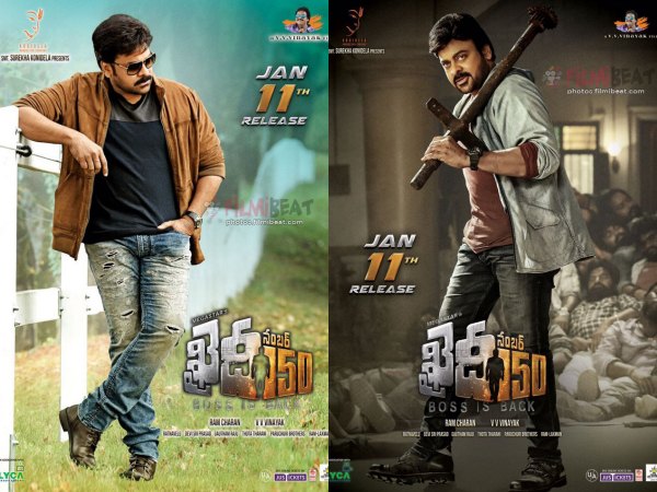 చిరంజీవి ఖైదీ నెంబర్ 150 సినిమాపై