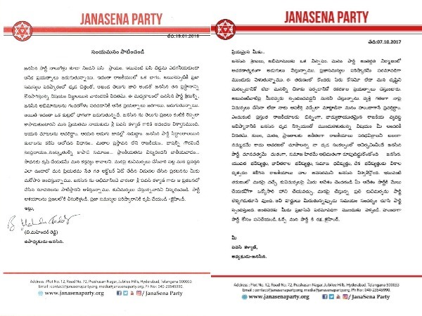 గందరగోళంలో పడేయడానికే..