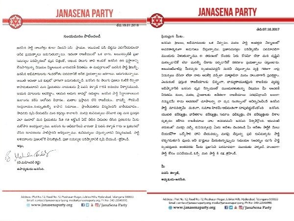 ఇలాగేనా మాట్లాడేది ఇలాగేనా మాట్లాడేది