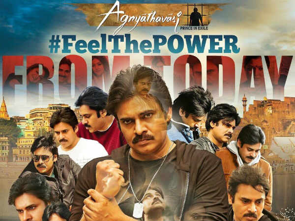 అందుకే అజ్ఞాతవాసికి రాయితీలు...