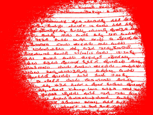 నాన్మా...నన్ను క్షమించు...నా బిడ్డల భవిష్యత్తు మీరే చూడాలి... నాన్మా...నన్ను క్షమించు...నా బిడ్డల భవిష్యత్తు మీరే చూడాలి...