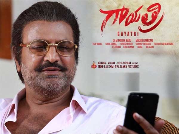 గతంలో మోహన్ బాబు రాజ్యసభ సభ్యుడిగా...