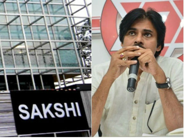 పవన్ కల్యాణ్ మాటలపై సాక్షి ఇలా...