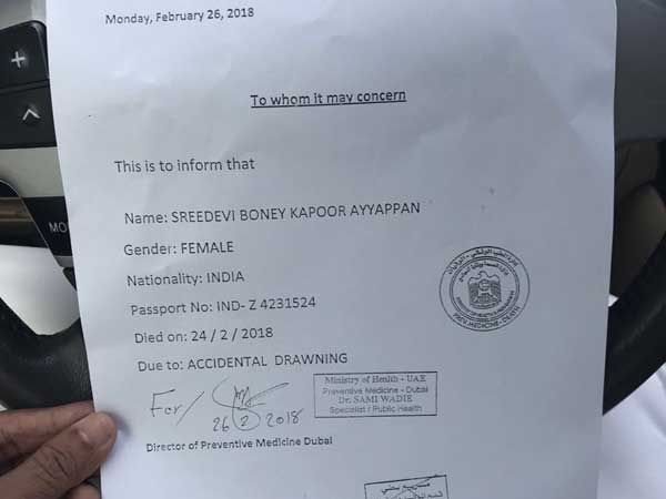  శ్రీదేవి డెత్ రిపోర్ట్