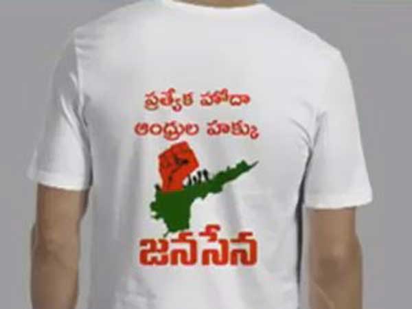  టీ షర్టుపై ఇలా ముద్రించారు...