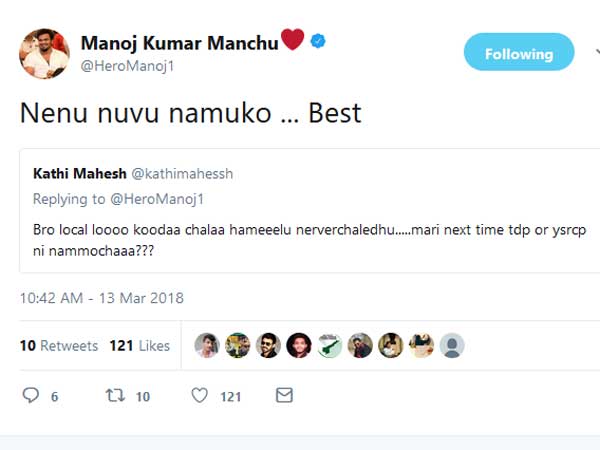  కత్తి ప్రశ్నకు మనోజ్ బదులు: