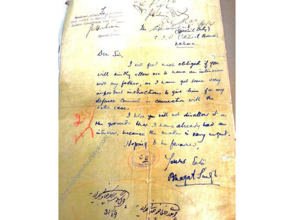  దటీజ్ భగత్‌సింగ్...