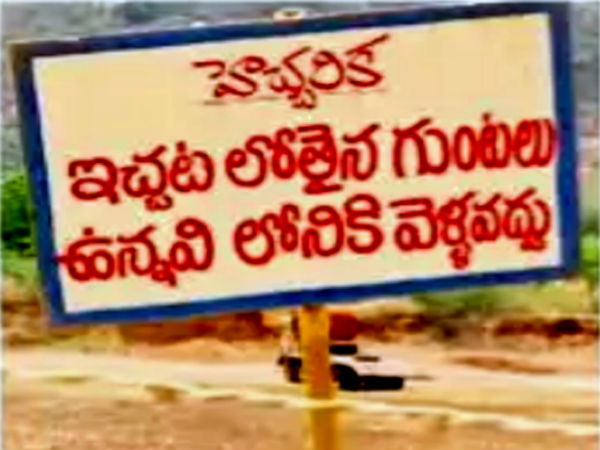 ఆలయం పడగొట్టింది...ప్లాట్లు వేసేందుకే