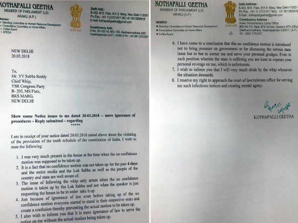  షోకాజ్ పై ఎంపి గీత...రిప్లై