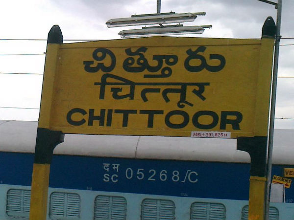 చిత్తూరులో ధర్నా: