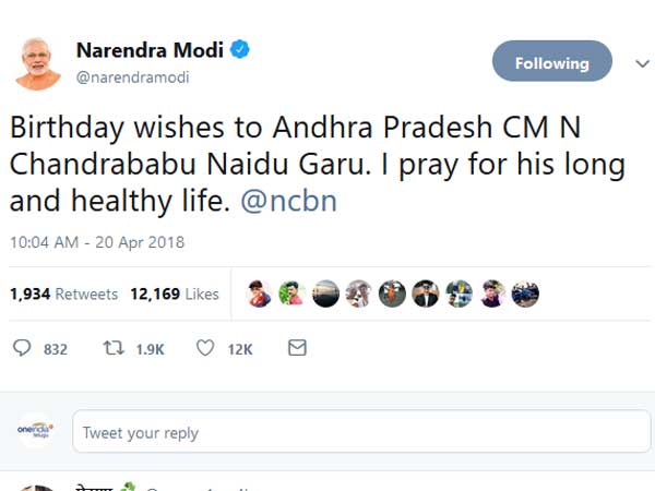PM Narendra Modi wishes Andhra Pradesh CM Chandrababu Naidu on his birthday PM Narendra Modi wishes Andhra Pradesh CM Chandrababu Naidu on his birthday