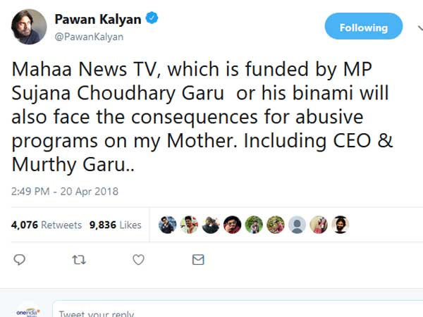  మహా న్యూస్ పవన్ కళ్యాణ్