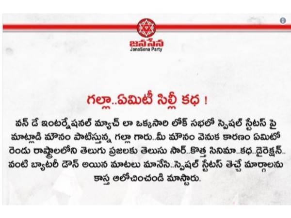 మౌనం వెనుక కారణం ఏంటో..