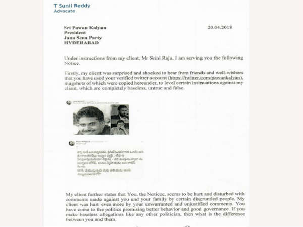 శ్రీనీ రాజు..స్పందన...లీగల్ నోటీస్ శ్రీనీ రాజు..స్పందన...లీగల్ నోటీస్
