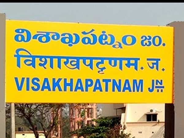 రైల్వేజోన్, కడప స్టీల్ ఫ్యాక్టరీ ఇస్తాం