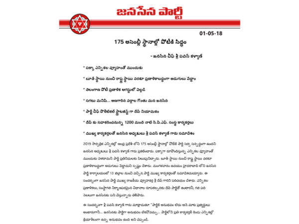 Jana Sena will contest 175 assembly seats in 2019