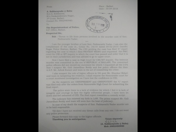 సీ రిపోర్టు ఇచ్చిన సీఐడీ