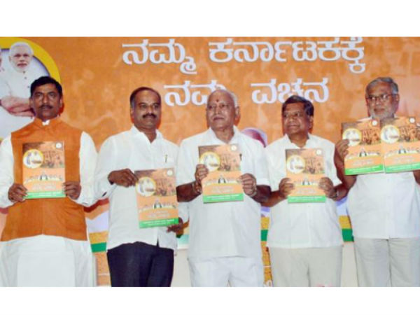 బీజేపీ మేనిఫెస్టో: 