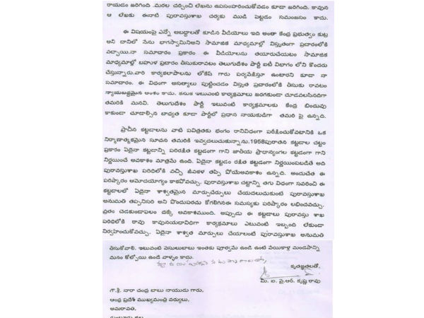 తప్పుడు సమాచారం...తప్పుదోవ