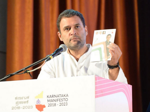 రాహుల్ గాంధీ
