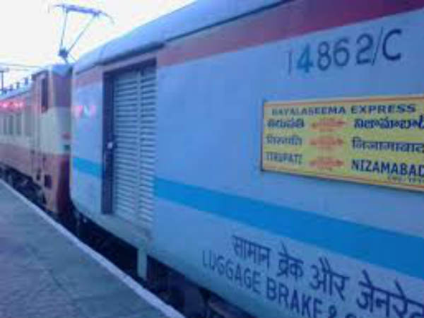 గంటవ్యవధిలో...మరో ట్రైన్ లో...