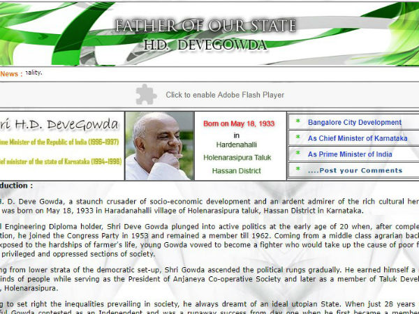 Complaint against website which published HD Deve Gowda as father of the Karnataka state