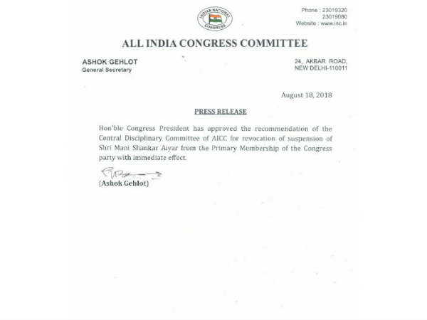 Suspension of Manishankar Aiyar revoked by Congress