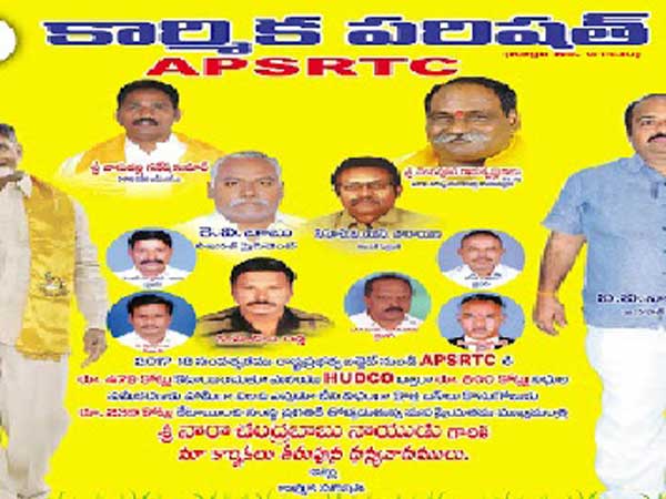 టిడిపి శ్రేణుల...సానుభూతి