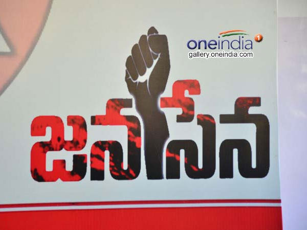  జనసేన తరుపున...బరిలో ఖాయమా?