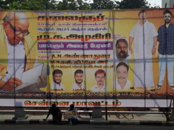 డీఎంకే డేగ కన్ను