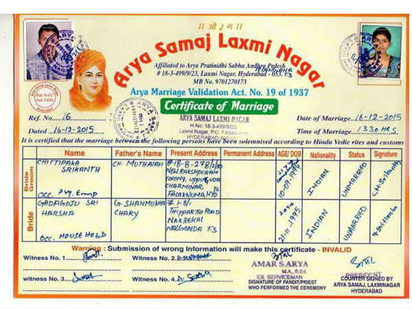 ప్రేమించికొని పెళ్లి