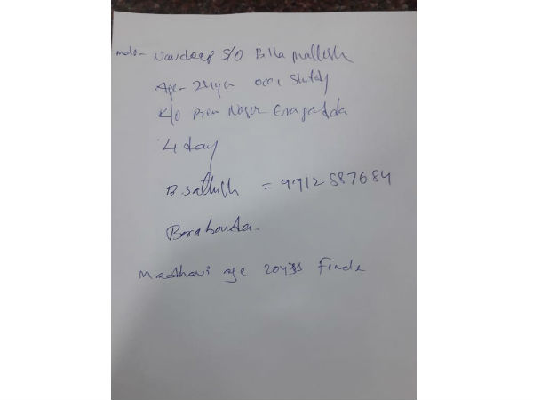 నా కూతుర్ని జాగ్రత్తగా చూసుకో లేదంటే