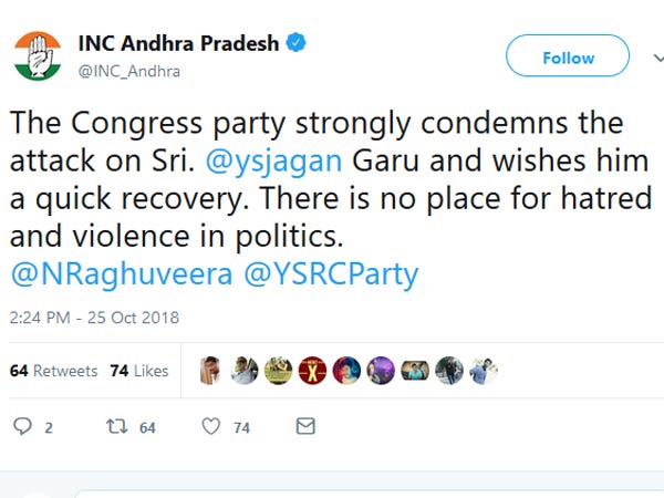  ఏపీ కాంగ్రెస్ స్పందన