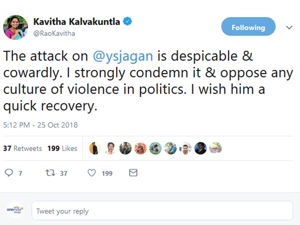  హింసకు తావులేదంటూ కవిత..