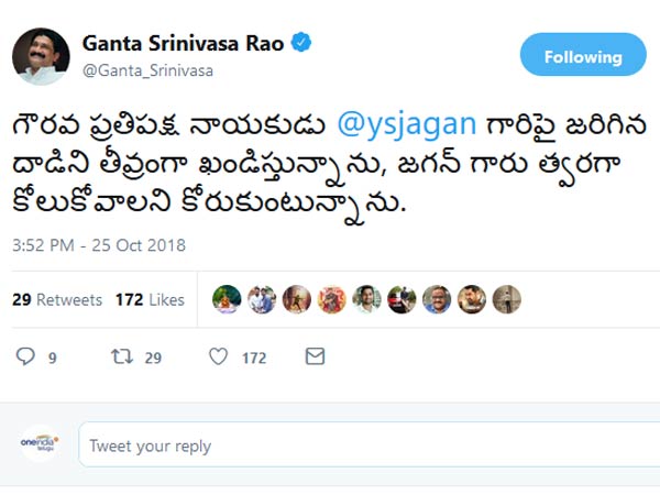 మంత్రి గంటా స్పందన