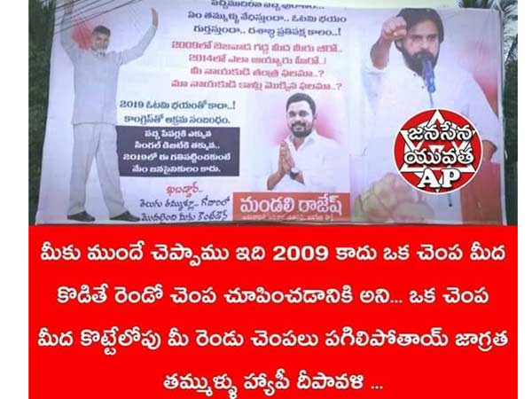 మీ రెండు చెంపలు పగిలిపోతాయ్