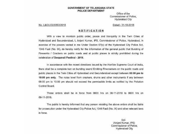 కమిషనర్ పేరుతో ప్రకటన కమిషనర్ పేరుతో ప్రకటన