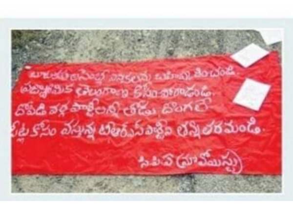 దొరలకు తొత్తుగా వ్యవహరిస్తే తగిన మూల్యం చెల్లించుకుంటావు