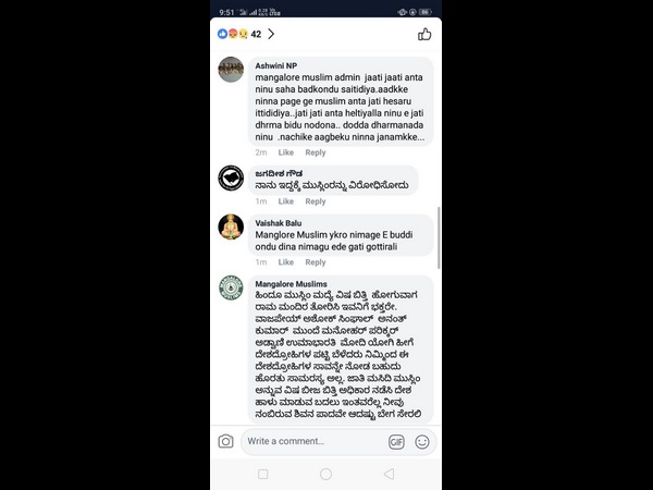 ముస్లీం సోదరులు ఫైర్