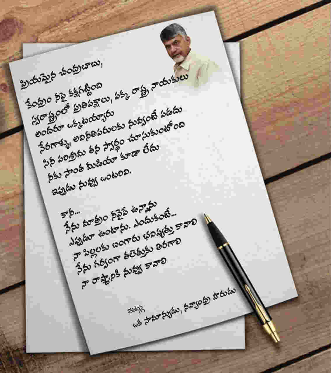 TDP publicity in new way : Supporters flexes attracting people..