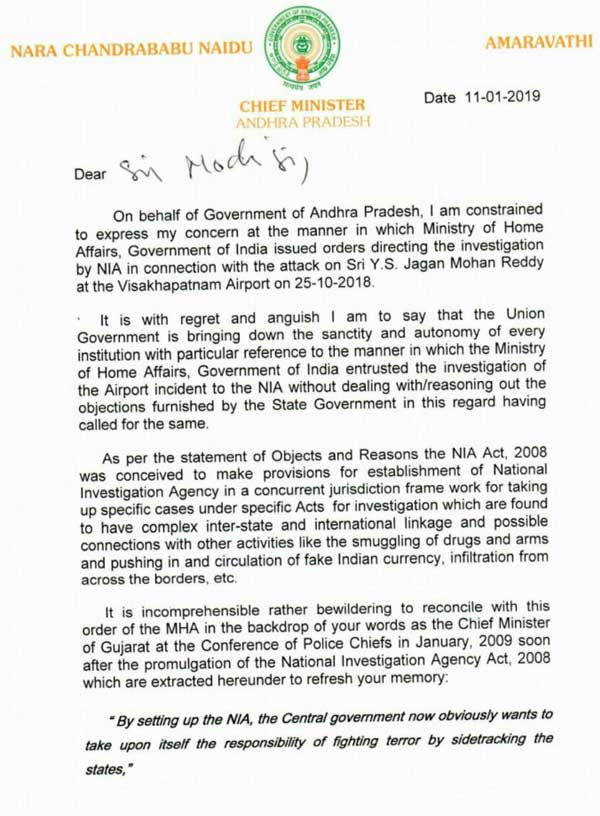 Chandra Babu letter to Modi : Protest on Jagan case to NIA..!