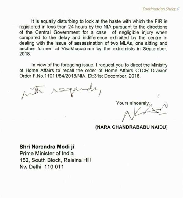 Chandra Babu letter to Modi : Protest on Jagan case to NIA..!