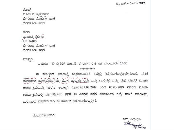  ఆగలేకపుతున్నా, మూడ్‌లో ఉన్నా