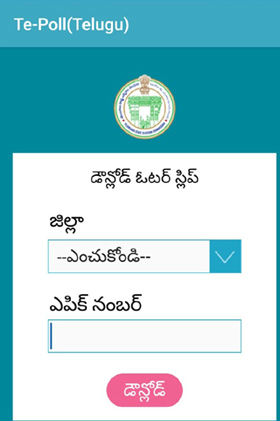 te-poll app for voter slips