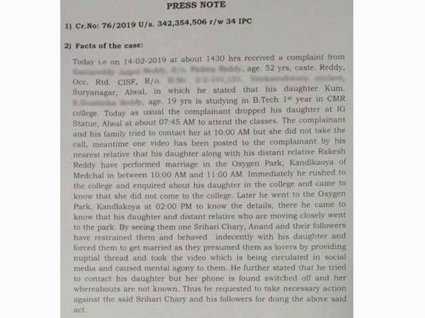 లవర్స్ డే ఎఫెక్ట్