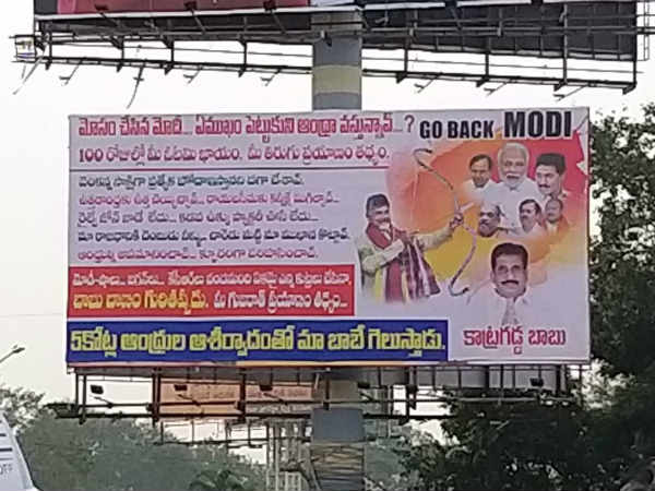 చంద్రబాబు కుట్రలు చేస్తున్నారని 