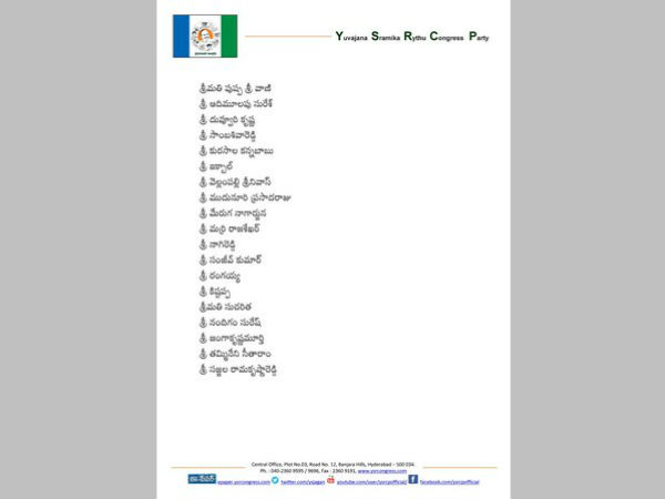 YCP Manifesto cmmitted announced with 31 members..!
